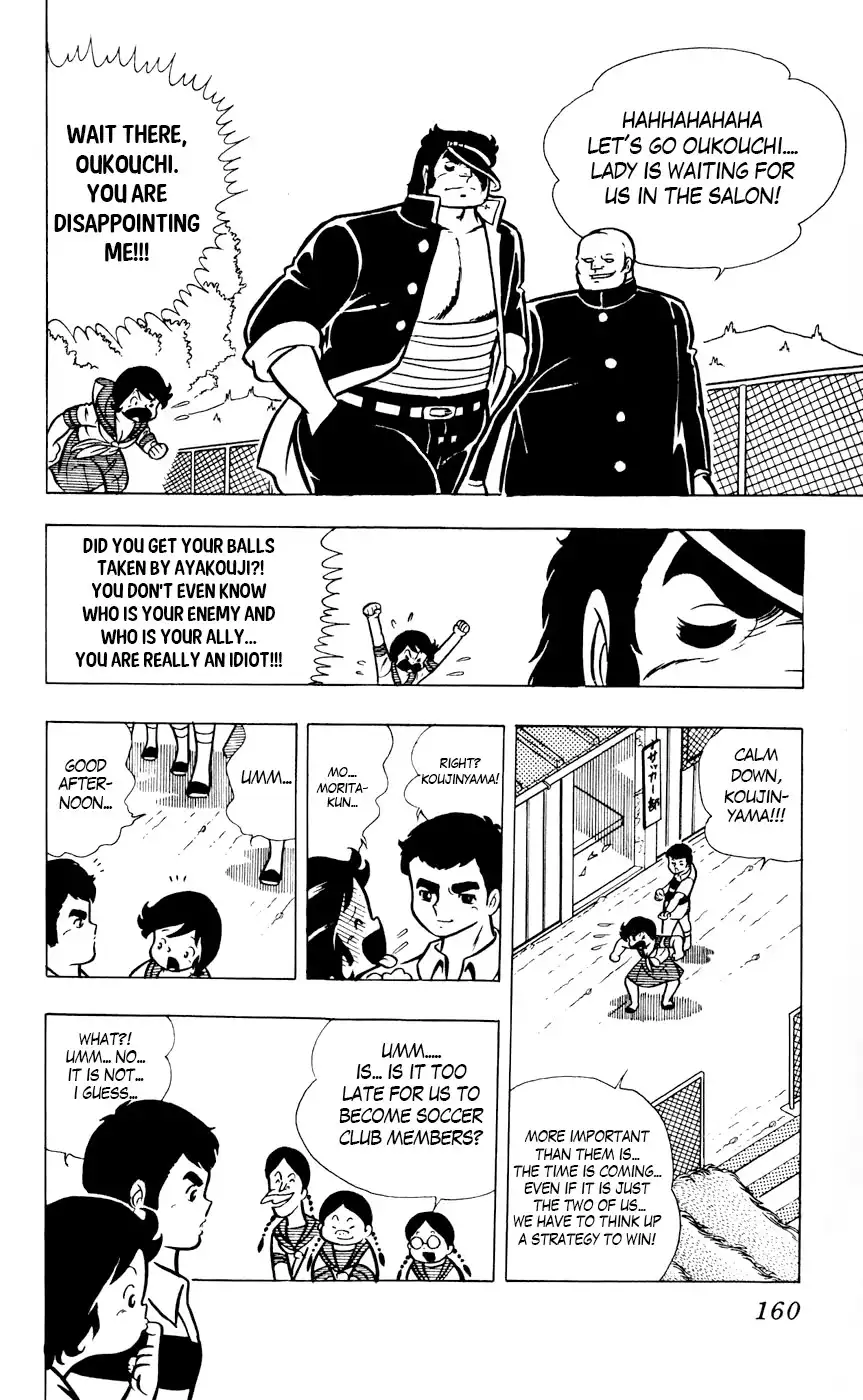 Sukeban Arashi Chapter 9 12